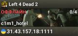 Left 4 Dead 2