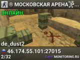 ® МОСКОВСКАЯ АРЕНА |͇̿P͇̿U͇̿B͇̿|