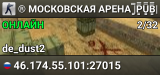 ® МОСКОВСКАЯ АРЕНА |͇̿P͇̿U͇̿B͇̿|