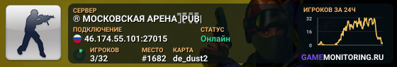 ® МОСКОВСКАЯ АРЕНА |͇̿P͇̿U͇̿B͇̿|