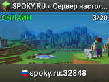 SPOKY.RU » Сервер настолько уютный, что криперы сами извиняются перед тем как взорвать « Заходи, тут тепло