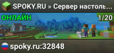 SPOKY.RU » Сервер настолько уютный, что криперы сами извиняются перед тем как взорвать « Заходи, тут тепло