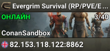 Evergrim Survival (RP/PVE/ERP)