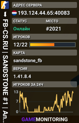 ➥███ FB-CS.RU | SANDSTONE #1 | AntiCheat