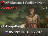 KF-Maniacs | Vanilla+ | Normal | Beta R214