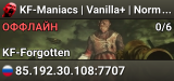 KF-Maniacs | Vanilla+ | Normal | Beta R214