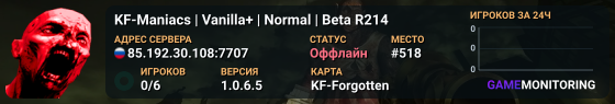 KF-Maniacs | Vanilla+ | Normal | Beta R214