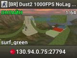 [BR] Dust2 1000FPS NoLag | Free VIP