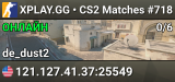 XPLAY.GG • CS2 Matches #718
