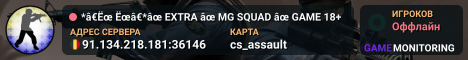 *�˜ ˜�*✮ EXTRA ✮ MG SQUAD ✮ GAME 18+