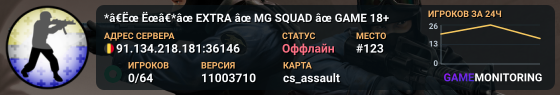 *�˜ ˜�*✮ EXTRA ✮ MG SQUAD ✮ GAME 18+