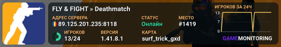⚡ FLY & FIGHT » Deathmatch