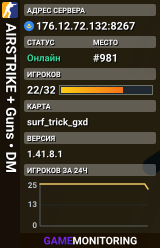 🎯 AIRSTRIKE + Guns • DM