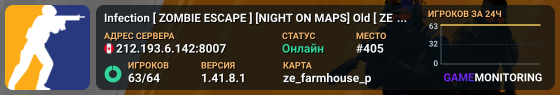 💈 Infection [ ZOMBIE ESCAPE ] [NIGHT ON MAPS] Old [ ZE Surf ZM ]