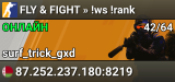 🔥 FLY & FIGHT » !ws !rank