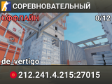 СОРЕВНОВАТЕЛЬНЫЙ