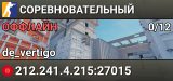 СОРЕВНОВАТЕЛЬНЫЙ
