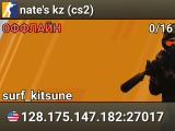 nate's kz (cs2)