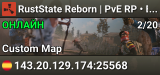 RustState Reborn | PvE RP • Build Your Life • Monthly