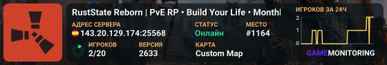 RustState Reborn | PvE RP • Build Your Life • Monthly