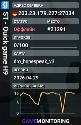 ST - Quick game H9