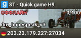ST - Quick game H9