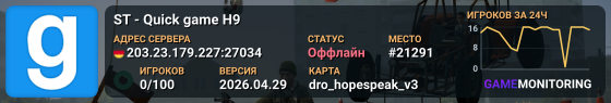 ST - Quick game H9