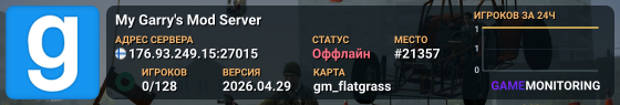 My Garry's Mod Server