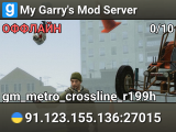 My Garry's Mod Server