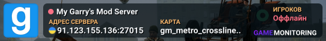 My Garry's Mod Server