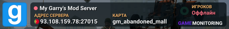 My Garry's Mod Server