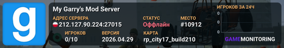 My Garry's Mod Server