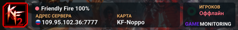 Friendly Fire 100%