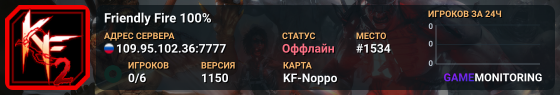 Friendly Fire 100%