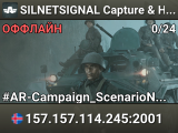 SILNETSIGNAL Capture & Hold - Almara Factory