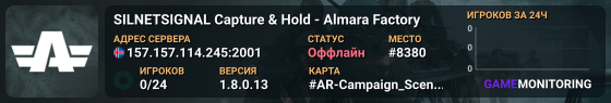 SILNETSIGNAL Capture & Hold - Almara Factory