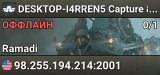 DESKTOP-I4RREN5 Capture & Hold - Almara Factory