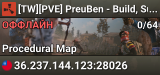 [TW][PVE] PreuBen - Build, Survive, Explore