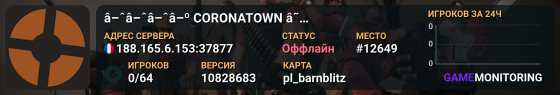 â–ˆâ–ˆâ–ˆâ–º CORONATOWN â˜…