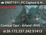 ENOT1911_PC Capture & Hold — Бетонный завод