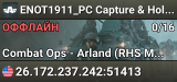 ENOT1911_PC Capture & Hold — Бетонный завод