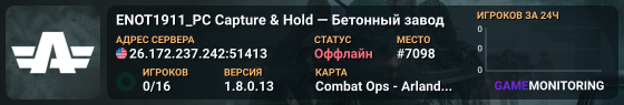 ENOT1911_PC Capture & Hold — Бетонный завод