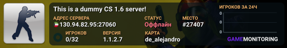 This is a dummy CS 1.6 server!