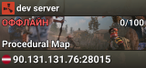 dev server