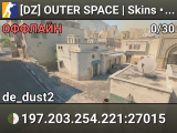 [DZ] OUTER SPACE 🚀 | Skins • Ranks • Agents | Best Ping