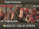 Team Fortress