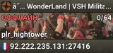 ★ WonderLand | VSH Military Area ▬ FREE !