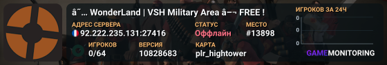 ★ WonderLand | VSH Military Area ▬ FREE !