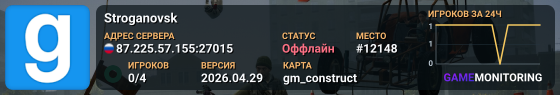 Stroganovsk