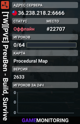 [TW][PVE] PreuBen - Build, Survive
